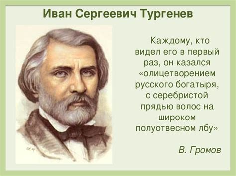 Презентация по литературе "И. С. Тургенев. Рассказ "Муму" (5 класс ...