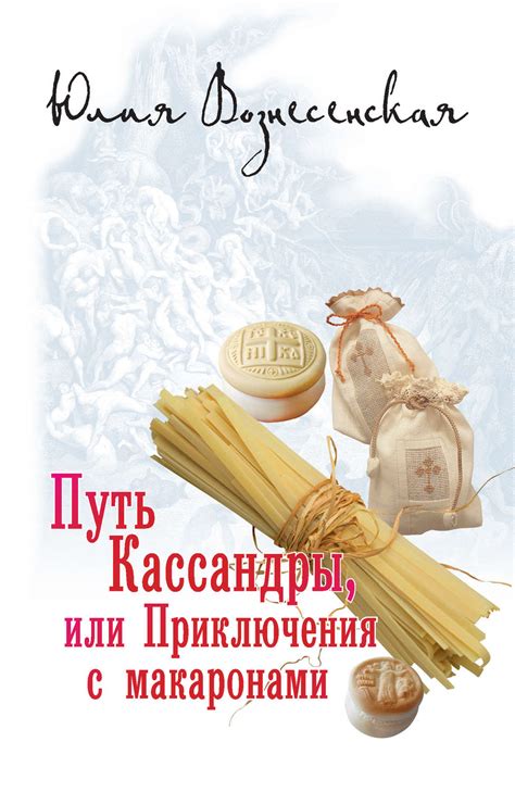 Юлия вознесенская 1940-2015 (Елена -Флёр Де Лис) / Проза.ру
