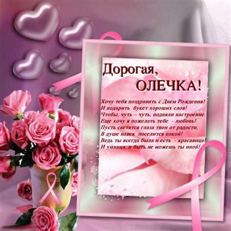 Картинки с Днем рождения, Оля!
