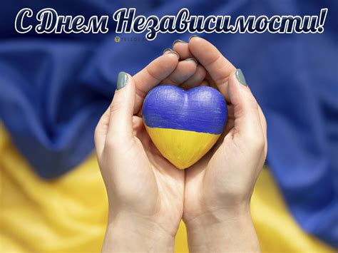 С Днем Независимости Украины – поздравления на 24 августа и праздничные ...