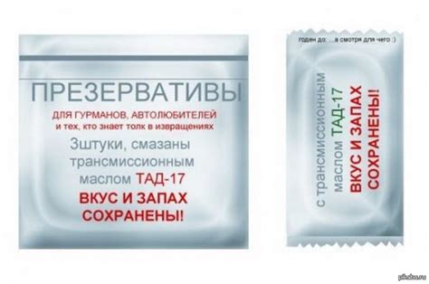 Презерватив для избранных...