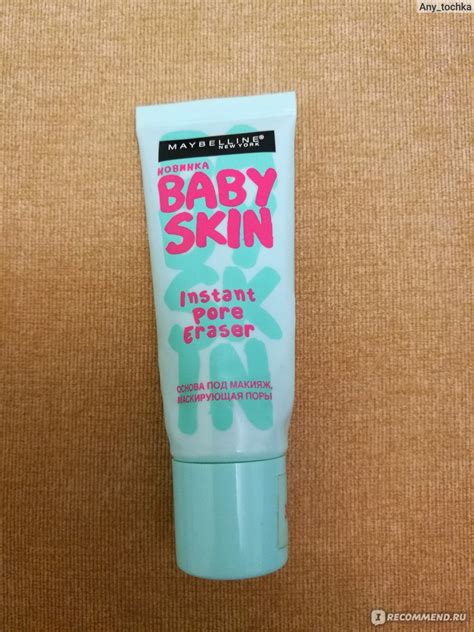 Праймер MAYBELLINE baby skin pore eraser - «BABY SKIN instant pore ...