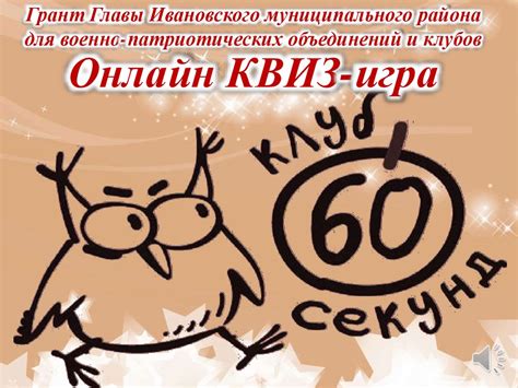 События Великой Отечественной войны. Квиз-игра - презентация онлайн