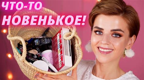 ДЕШЕВО и ШИКАРНО! 👍НОВАЯ БЕЛОРУССКАЯ КОСМЕТИКА! - YouTube