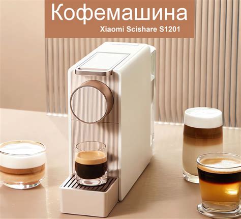 Капсульная кофемашина Xiaomi Scishare Mini S1201 CN Version, золотой ...