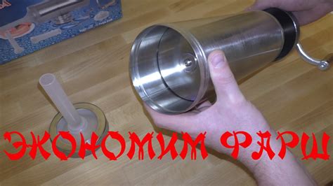 Доработка колбасного шприца - YouTube