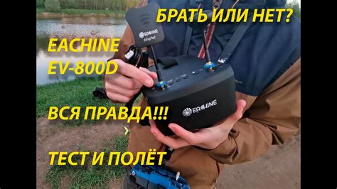 Лучший шлем для полётов на дальность с diversity? Обзор шлема eachine ...