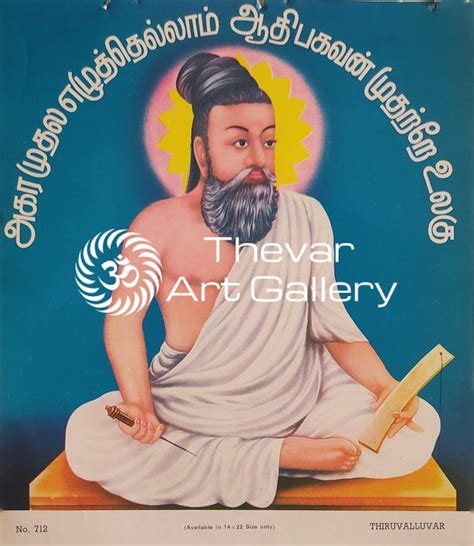 Thiruvalluvar - Thevar Art Gallery