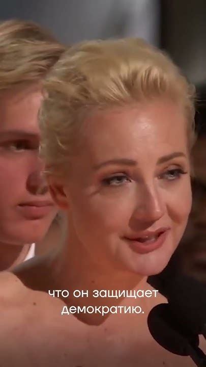 Речь Юлии Навальной на Оскаре #shorts #навальный #oscar2023 #oscar # ...