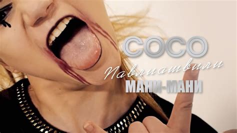 Сосо Павлиашвили - Мани-Мани | Официальное видео - YouTube