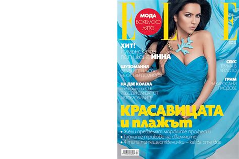 Inna Elle BG - Edward Aninaru