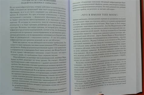 Книга: Пятая дисциплина. Искусство и практика обучающейся организации ...