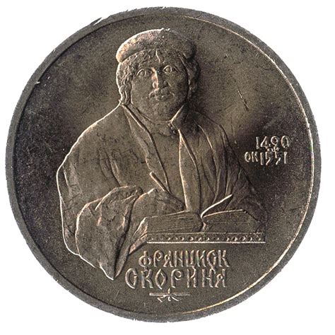 Sowjetunion 1 Rubel Münze UdSSR 500 Jahre Geburt von - Etsy.de