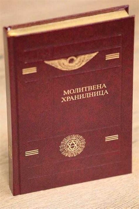 Молитвена хранилница , Петър Дънов гр. София 7-ми 11-ти километър • OLX.bg