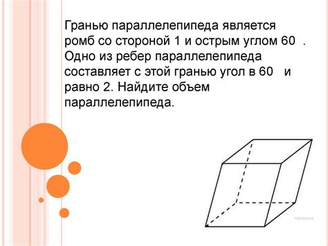 Объем куба, прямоугольного параллелепипеда и призмы - презентация онлайн