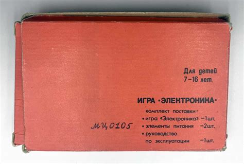 Электронная игра Электроника ИМ-02