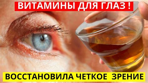 Продукты И Витамины Для Глаз! Как Восстановить ЗРЕНИЕ, 99% Людей Не ...