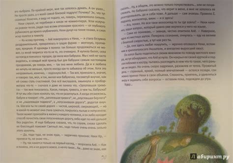 Книга: Путешествие Некоего Ф. Кролика - Андрей Нуждин. Купить книгу ...