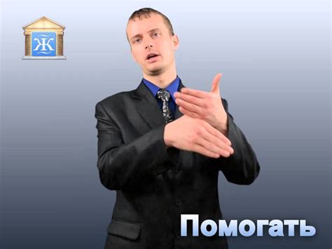 Помогать - YouTube