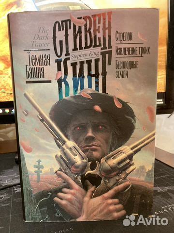 Книги Кинга из серии Кинг Книжная полка. Жребий Салема... купить в ...