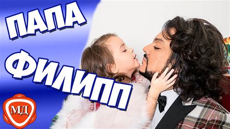 ЗАЧЕМ НУЖНЫ ФИЛИППУ КИРКОРОВУ ДЕТИ? - YouTube