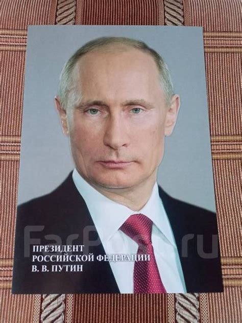 Портрет В. В. Путина - А4 - в кабинет Руководителю, в наличии. Цена ...