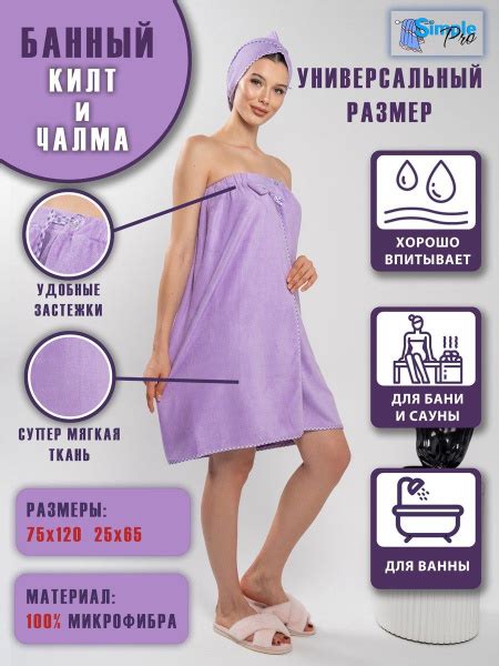 Женский банный набор, килт и чалма для бани и сауны - купить с ...