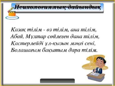 Тақырыбы:"ОМОНИМ"