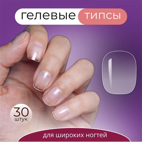 Гелевые типсы для наращивания ногтей в наборе. - купить с доставкой по ...
