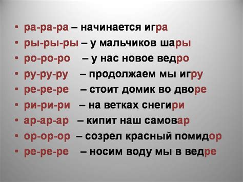 Буква Р - Презентации по русскому языку