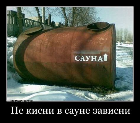 Приколы про баню (41 фото) 🔥 BipBap.ru