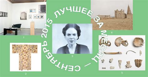 Лучшее за месяц — сентябрь 2015