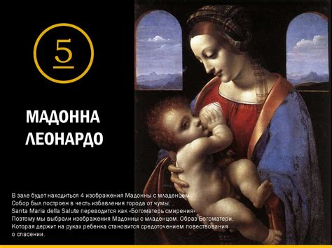 Санта-Мария делла Салюте, Венеция - презентация онлайн
