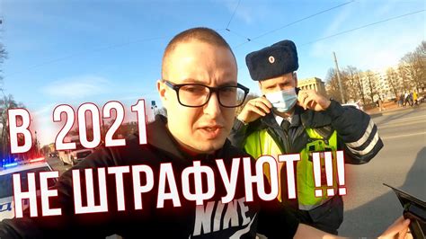 Как избежать штрафа за тонировку в 2021 ?! - YouTube