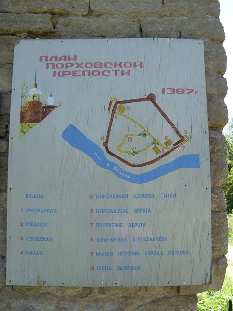 Порхов | это... Что такое Порхов?