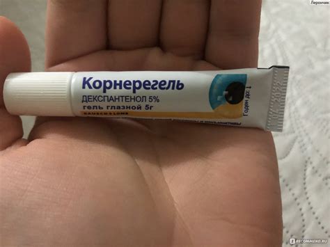 Гель глазной Dr. Gerhard Mann, Германия Корнерегель - «Спаситель моих ...