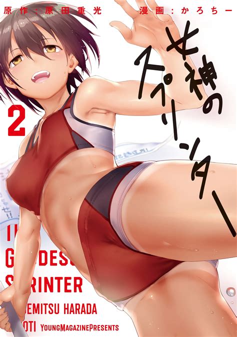 Tanlines [Megami No Sprinter] | Scrolller