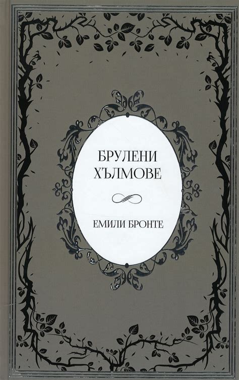 Любопитни факти около известните книги – Лира