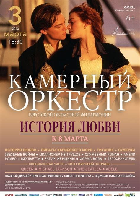 Афиша Бреста. Куда пойти на выходные. Кино, музеи, события, мероприятия