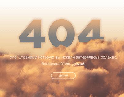 Errorpage Error404 Projects :: Photos, videos, logos, illustrations and ...