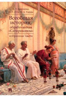 Книги по истории | Лабиринт