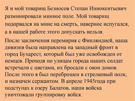 Ветеран Великой Отечественной войны – Баландин Пётр Фёдорович ...