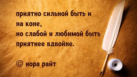 Картинки с надписями. Приятно быть слабой.