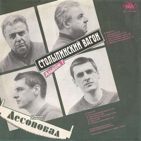 Группа «ЛЕСОПОВАЛ». Столыпинский вагон