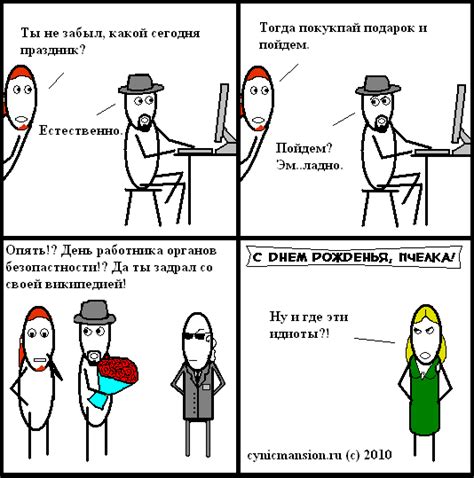 Комиксы - Cynicmansion