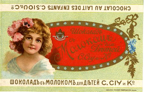 Винтажные конфетные обертки. Часть 1. Дореволюционные конфеты. Вып 15 ...