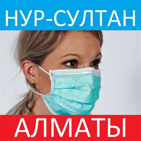 Маски медицинские одноразовые 3х слойные: продажа, цена в Астане ...