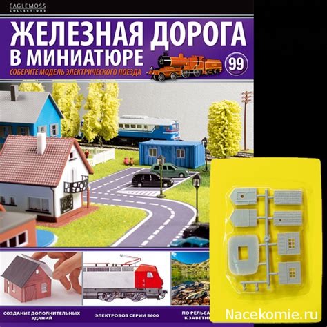 Железная Дорога в Миниатюре №099 - Железнодорожная будка • Форум о ...