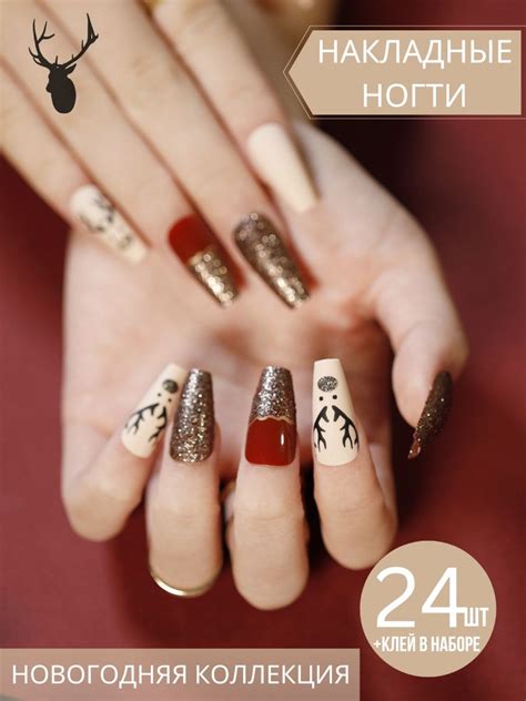 Накладные ногти Best Nails Новогодние | отзывы