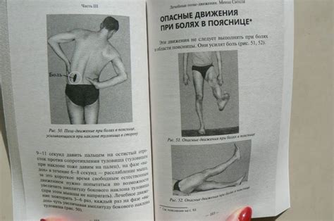 Книга: Соло для позвоночника - Анатолий Ситель. Купить книгу, читать ...